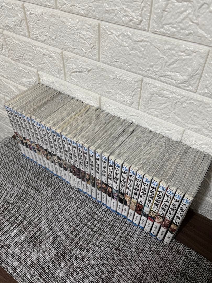 【美品】呪術廻戦 全巻（0+ 1〜30巻）　合計31冊