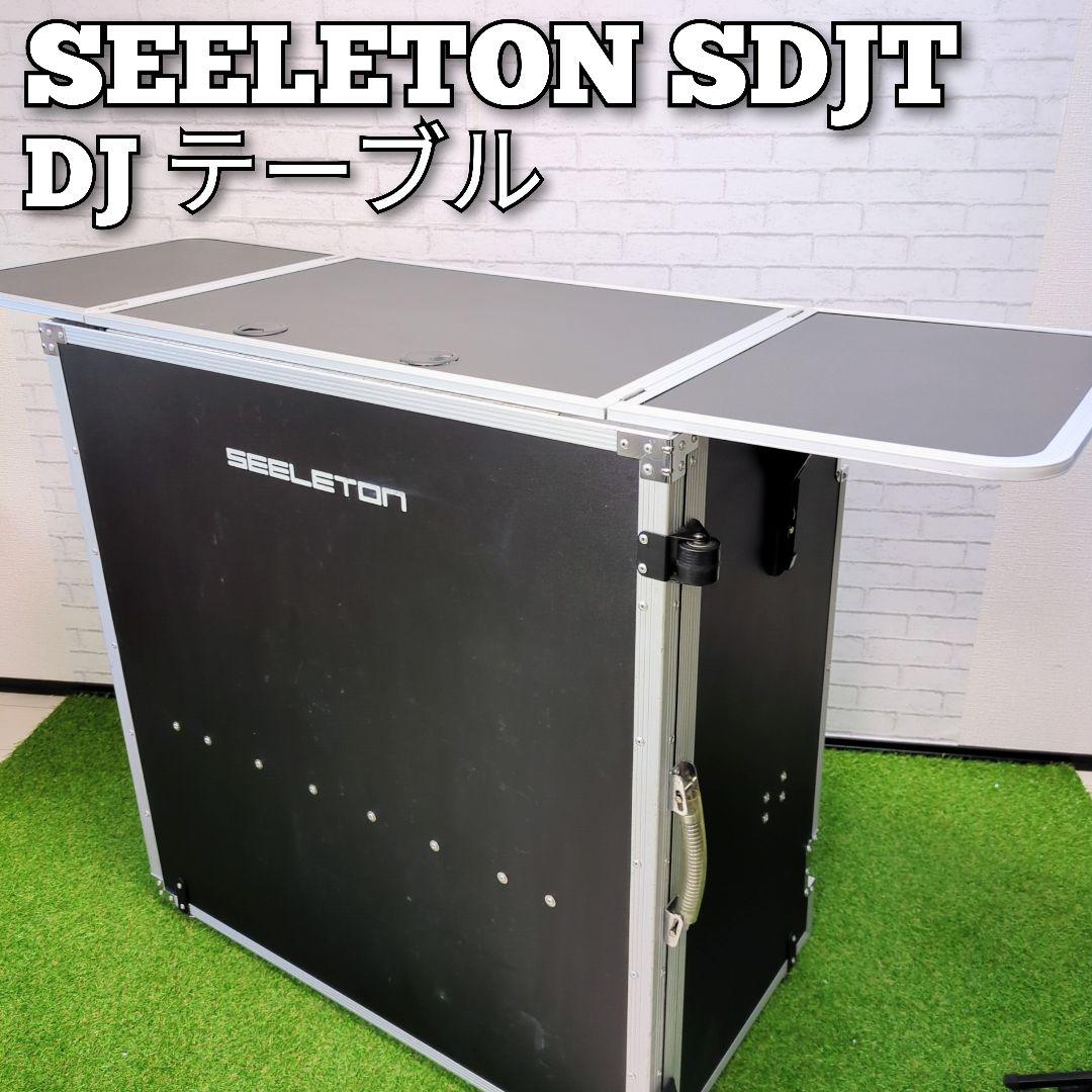SEELETON SDJT 折りたたみ式 DJテーブル 楽天市場】SEELETON SDJT 折りたたみ式 DJテーブル : chuya-online