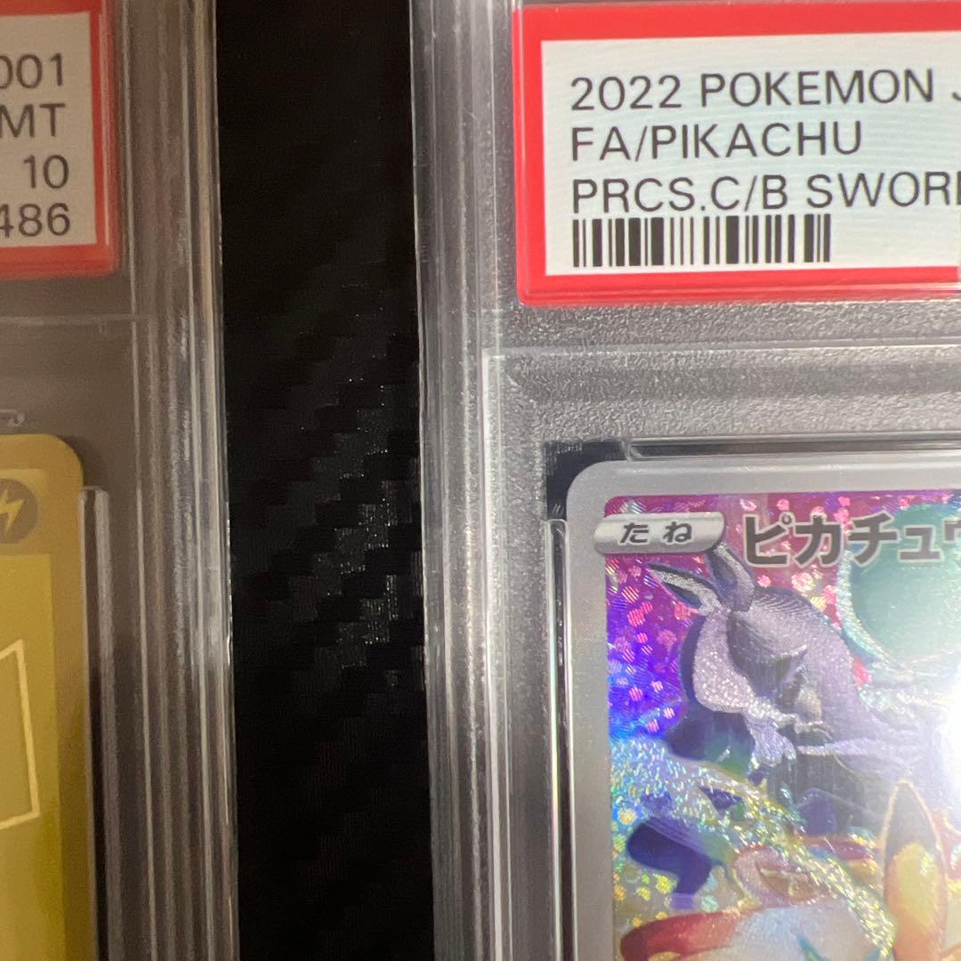 プレシャスコレクターゴールデンピカチュウ連番セット