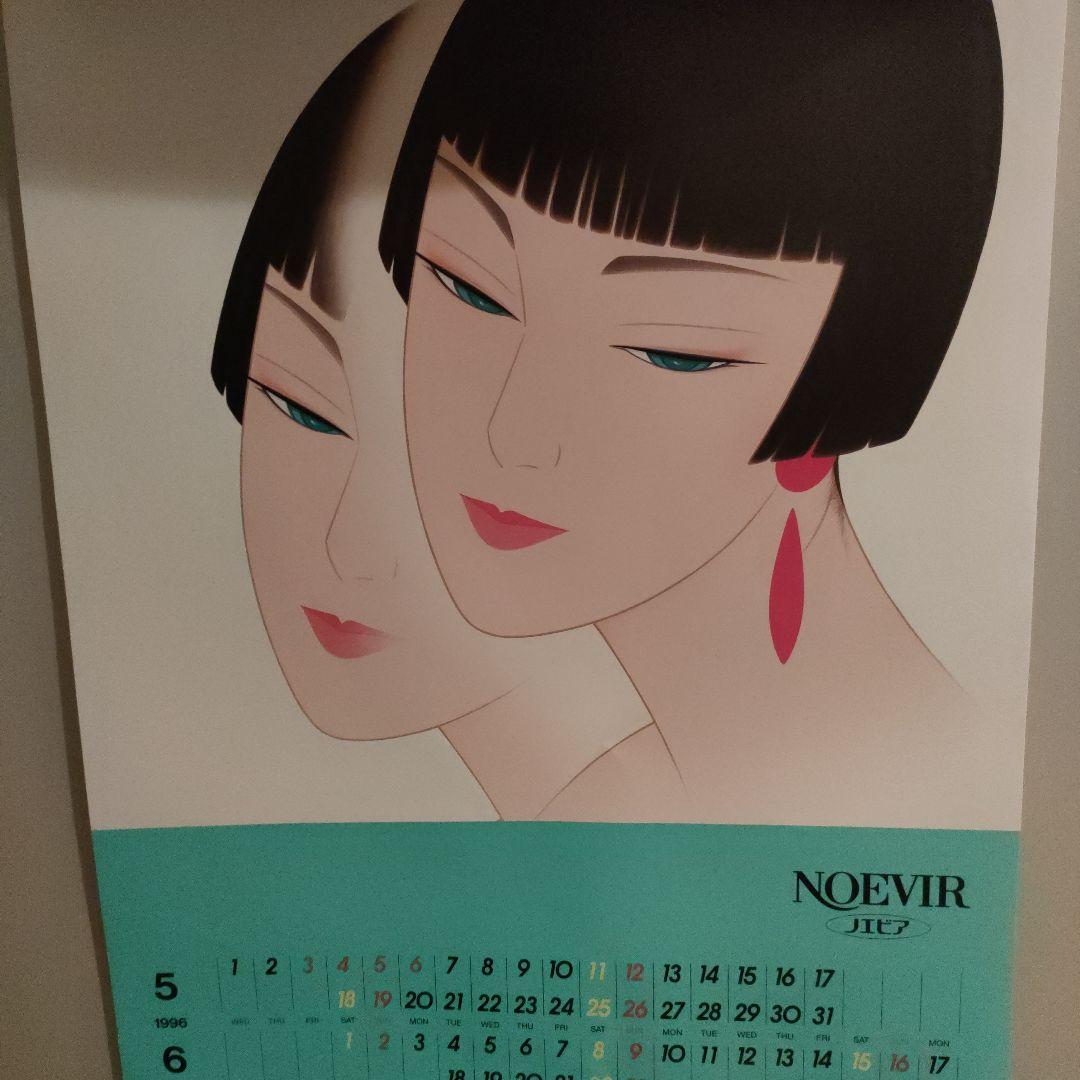 NOEVIR ノエビア カレンダー 1996 表紙無 - メルカリ