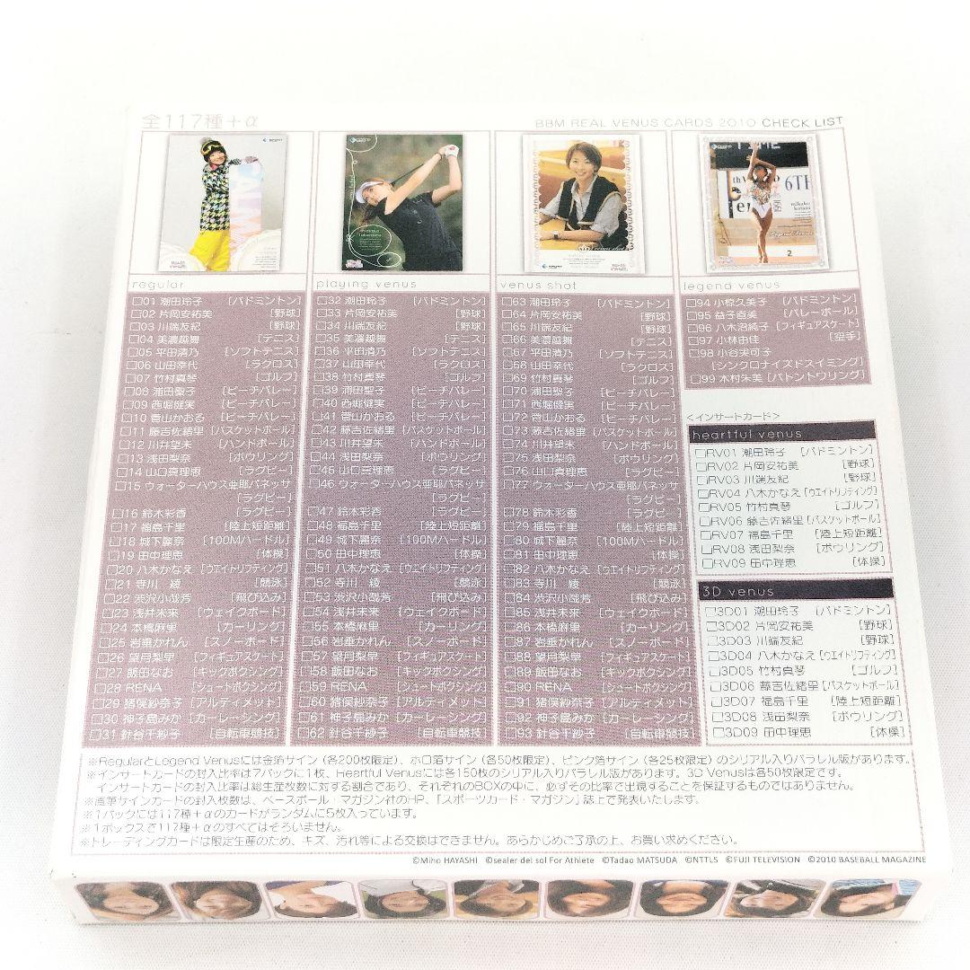 BBM リアルヴィーナスカード 2010 トレカ 20パック まとめ売り