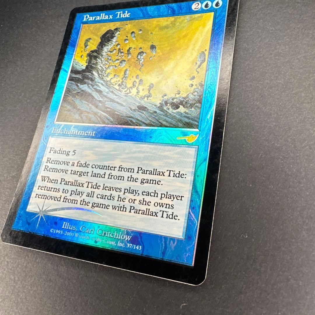 ネメシス パララクスの潮流 foil 英語 - メルカリ