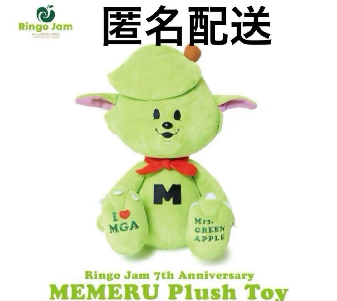 ミセス メメル BIGぬいぐるみ ミセスグリーンアップル公式キャラクター