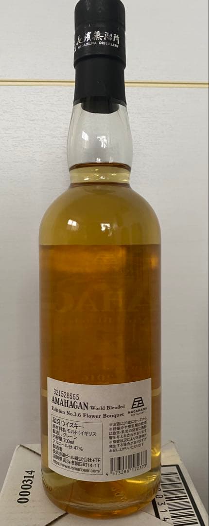 アマハガンブレンデッドウイスキーEdition Flower Bouquet AMAHAGAN