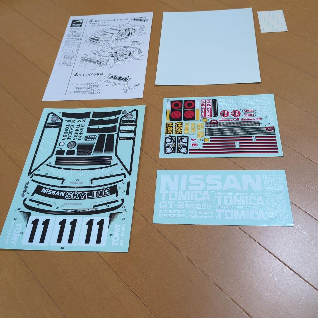 シェブロンモデルズ TSL008 スカイラン ボディーGR5