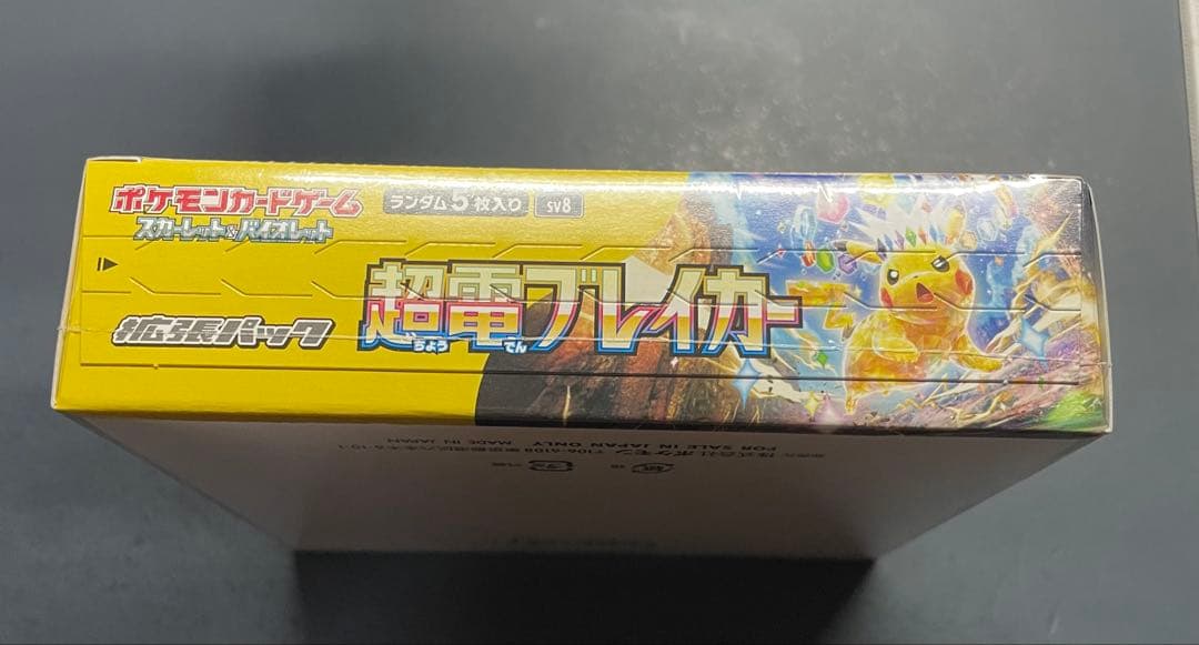 超電ブレイカー Box シュリンク付き