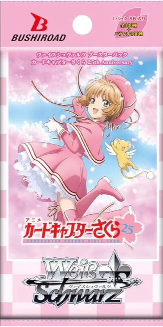 腹ペコな美少女剣士 ペコリーヌ OFR WS ヴァイスシュヴァルツ プリコネ