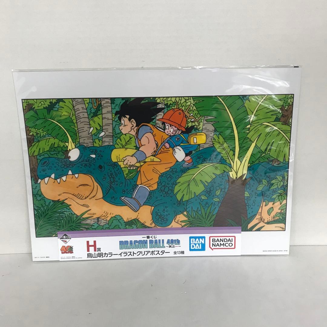 一番くじ ドラゴンボール 40th H賞 イラストクリアポスター 7種 - メルカリ
