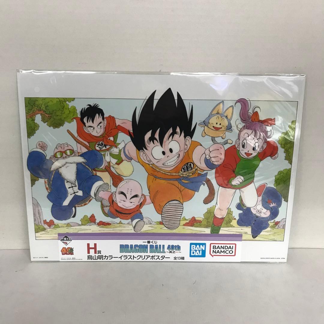 一番くじ ドラゴンボール 40th H賞 イラストクリアポスター 7種 - メルカリ