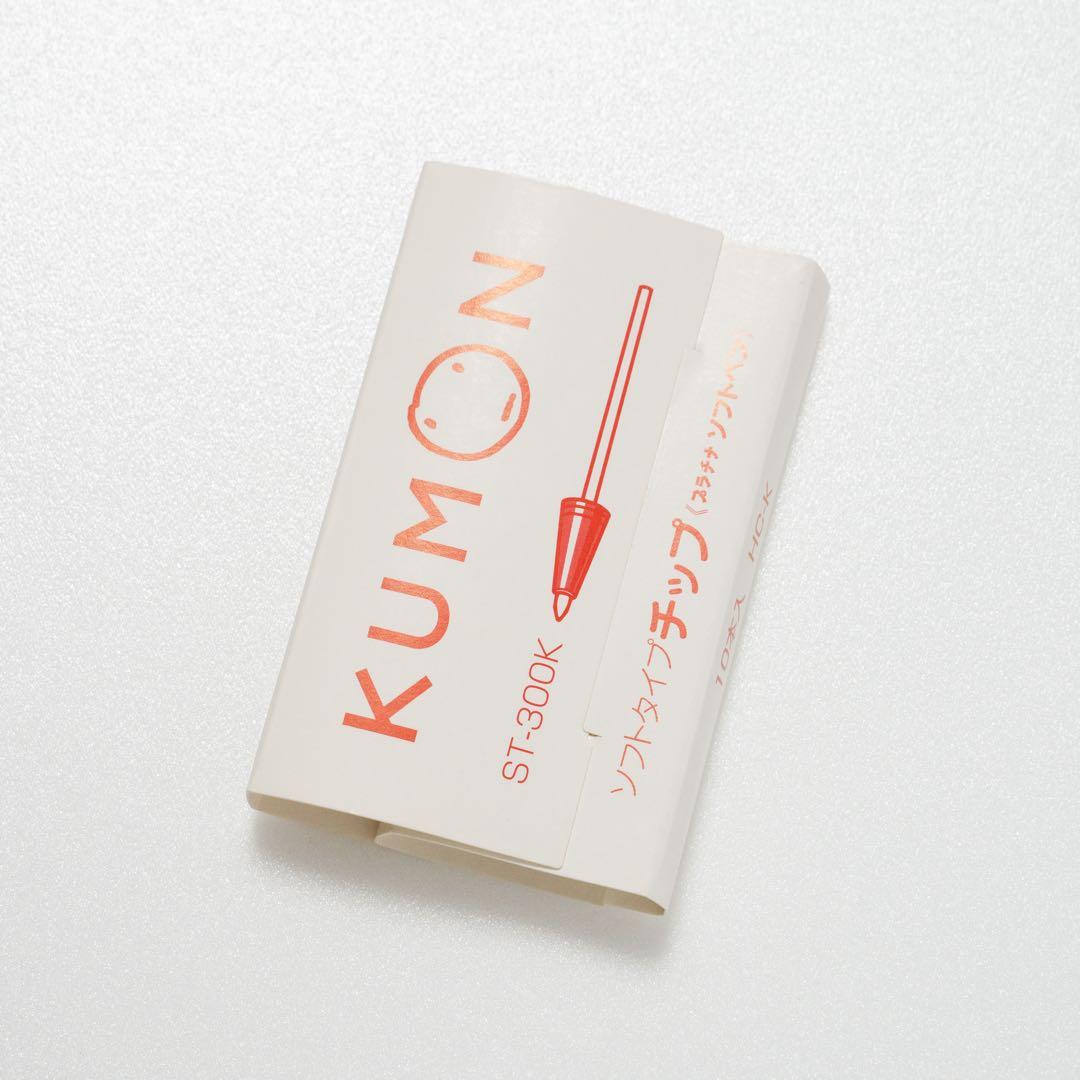 プラチナ ソフトペン 旧型 KUMON ペン先 セット
