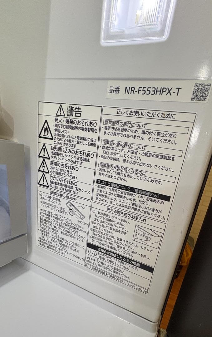 パナソニック 冷蔵庫 6ドア 550L パーシャル搭載 アルベロダークブラウン