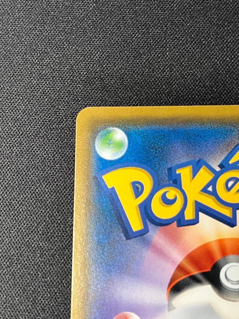 ポケモンカード　イーブイ　プロモ　287/SM-P ムンク展×ポケカ　特典