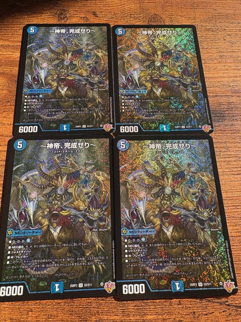 4枚 ～神帝、完成せり～ ルナティックフォー 20 - メルカリ