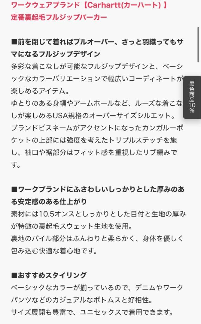 carhartt オーバーサイズ裏起毛フルジップパーカー