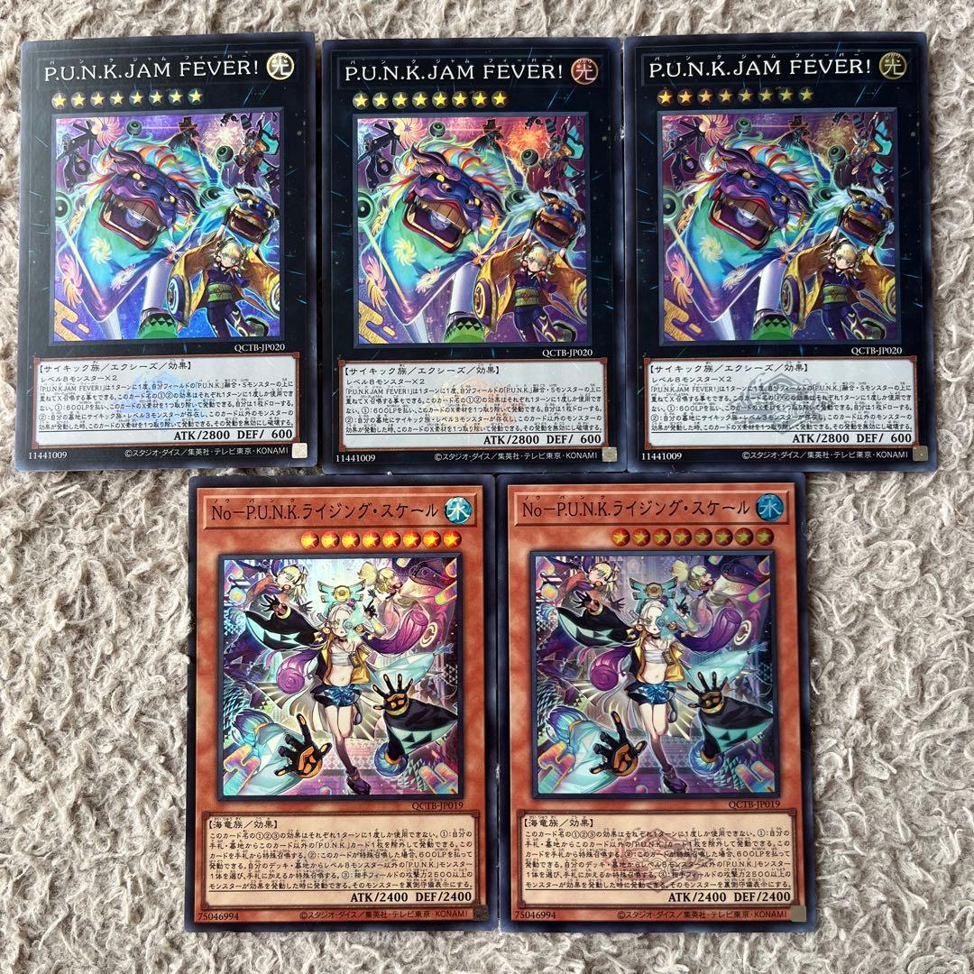 遊戯王 まとめ売り No-P.U.N.K. - メルカリ