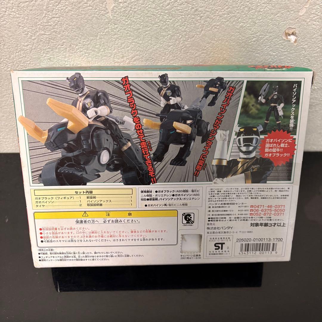 バンダイ フィギュア 百獣戦隊ガオレンジャー ガオブラック&ガオバイソンセット
