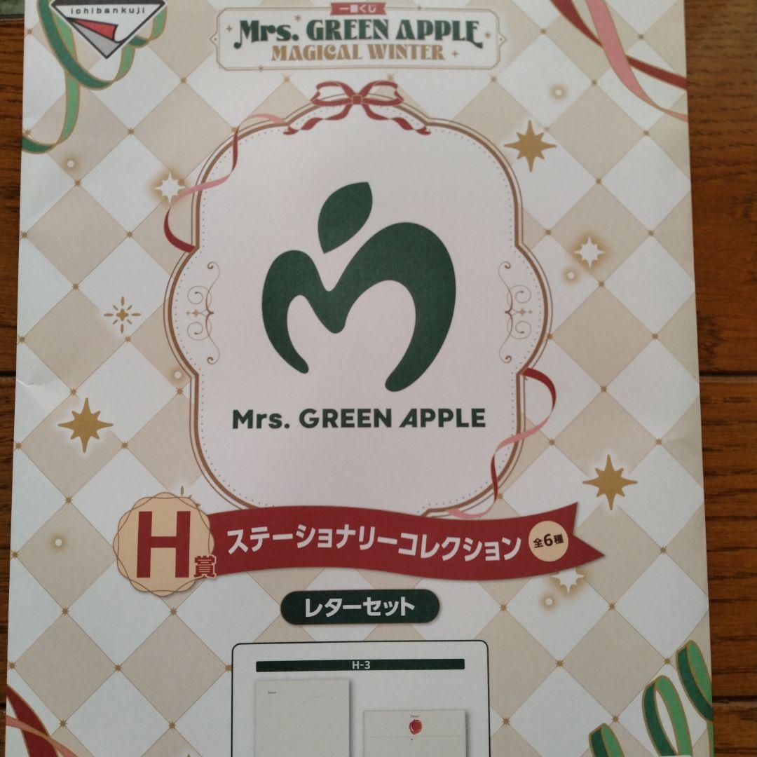 Mrs. GREEN APPLE 一番くじ ストール,マグカップおまけ付きセット 一番