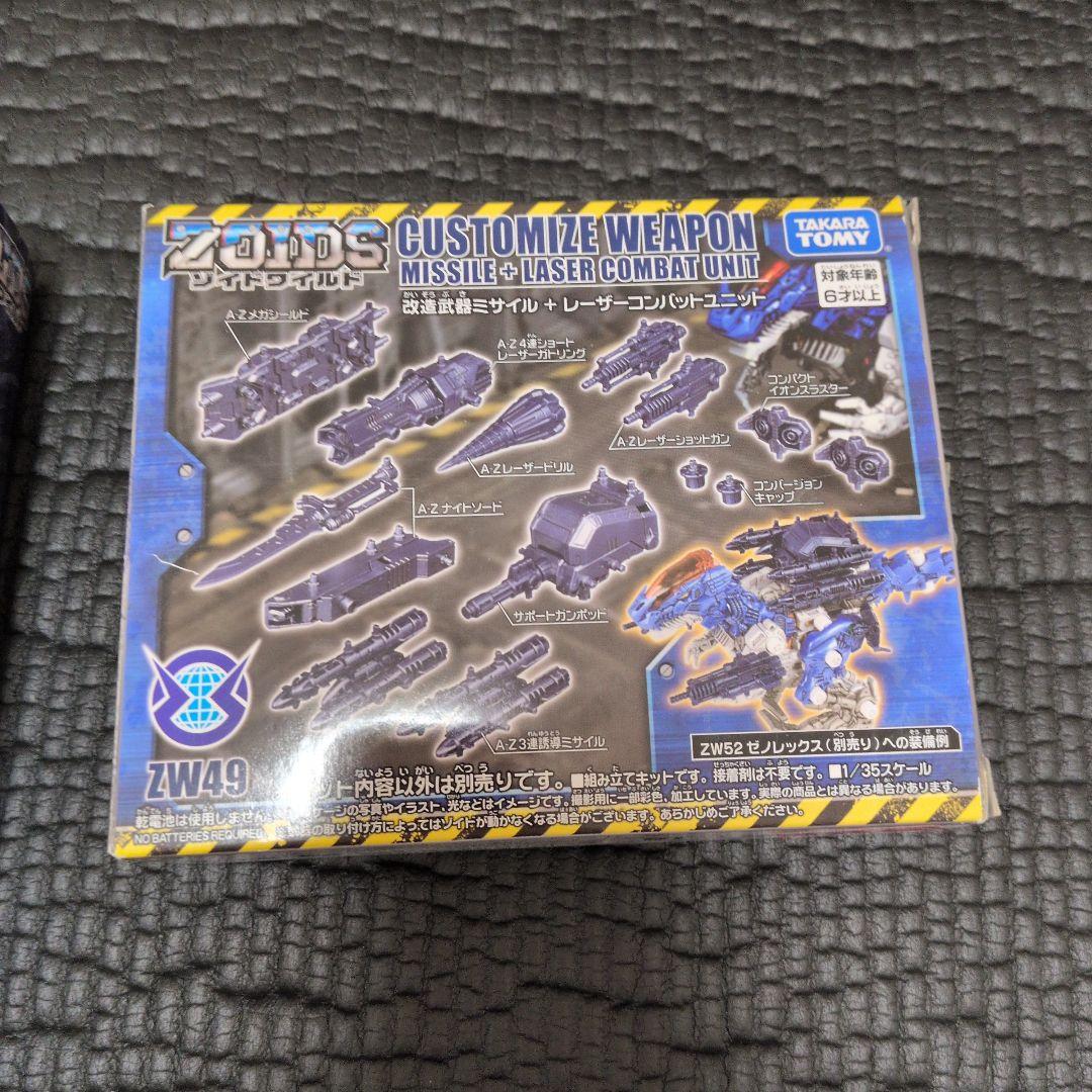 ゾイドワイルド　ゼノレックス　まとめ