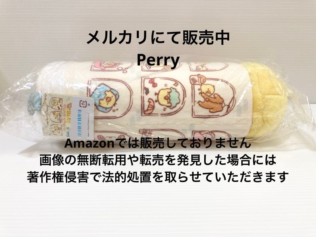 リラックマ　キイロイトリダイアリー　スペシャルぬいぐるみ　お友達　小鳥　タワー