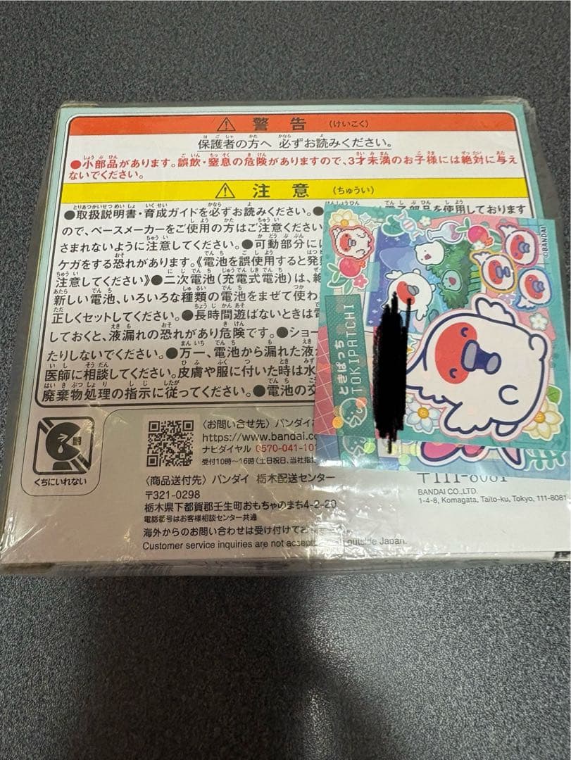 新品未開封　ステッカー付　たまごっち　パラダイス　フォレスト