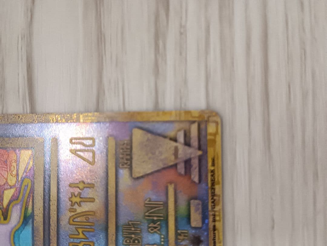 古代ミュウ　ルギア爆誕　初期エラー