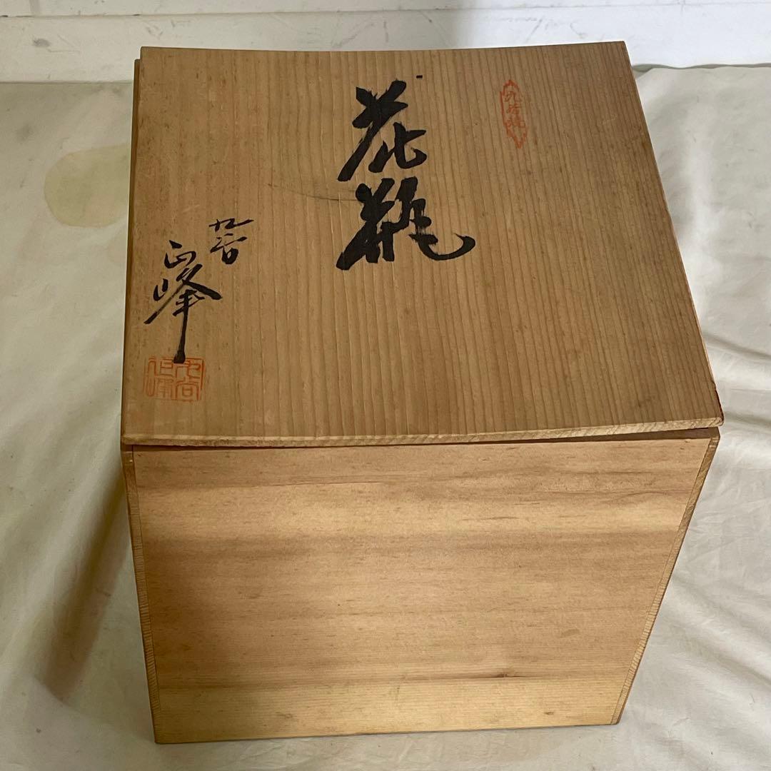 MR-253A 花瓶 丸谷焼 日本の伝統工芸品 希少 飾り 置き物 花の通販はau