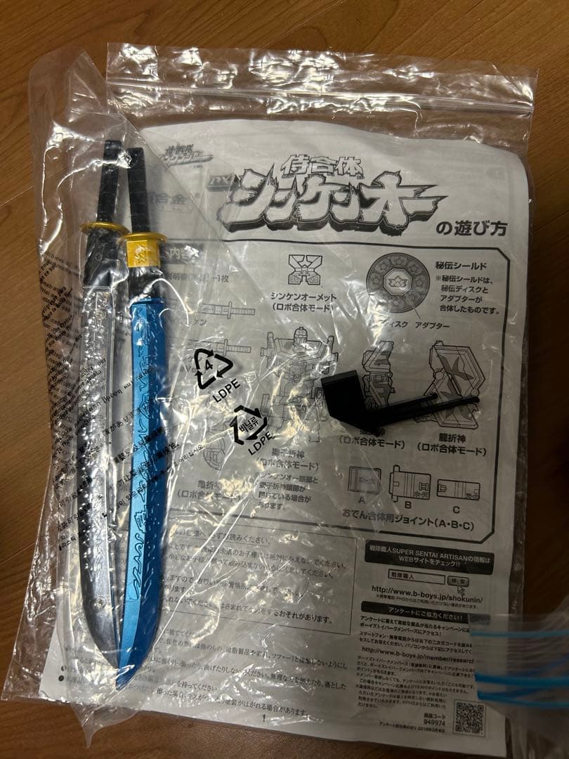 超合金 侍合体 DX シンケンオー 30-1106-5