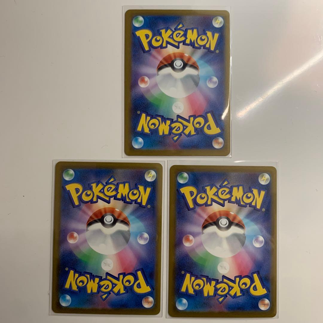 ポケモンカード　メガカイリューex SAR・MA・RRセットまとめ売り