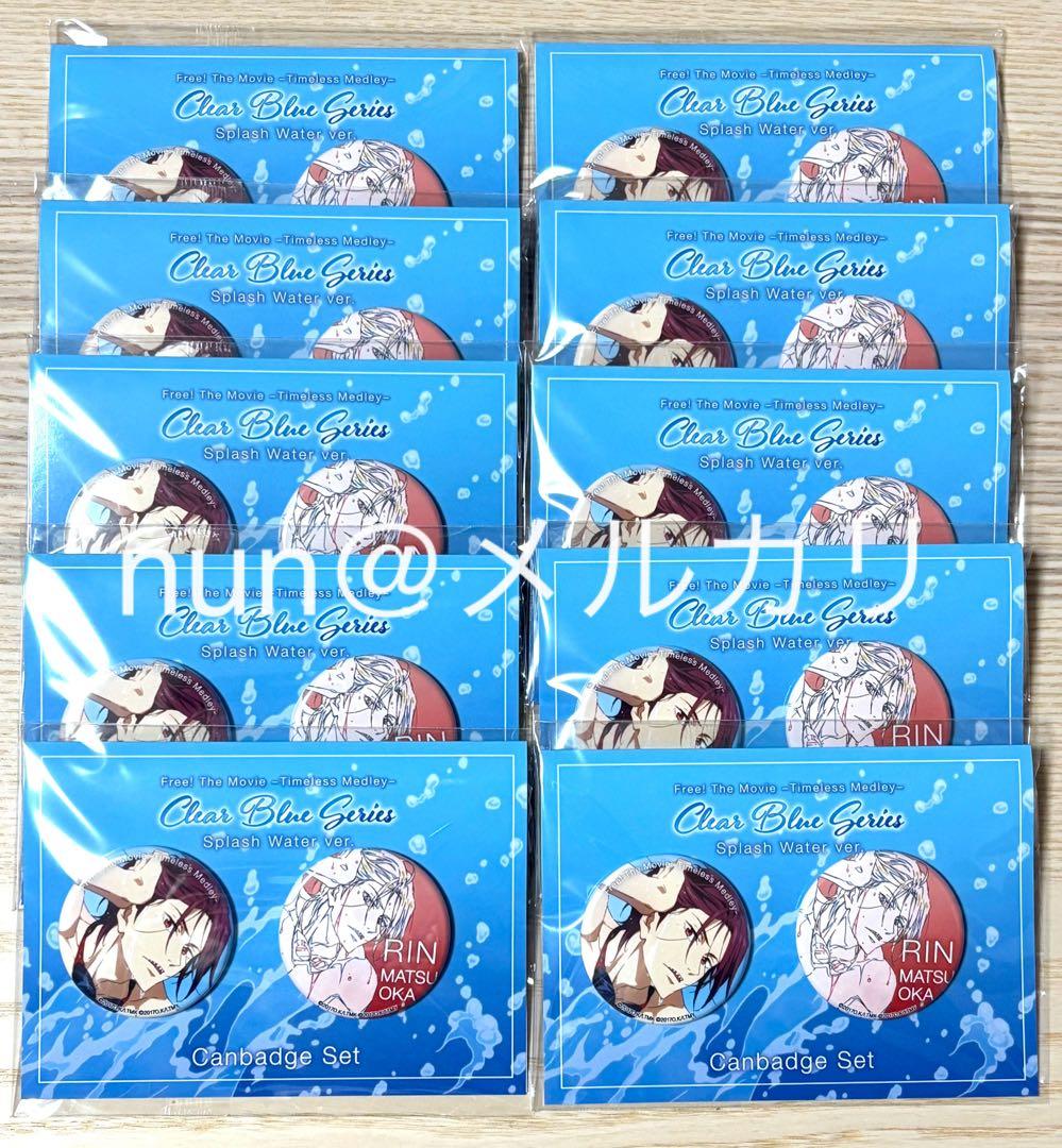 Free!TM 缶バッジセット 松岡凛 10点セット - メルカリ