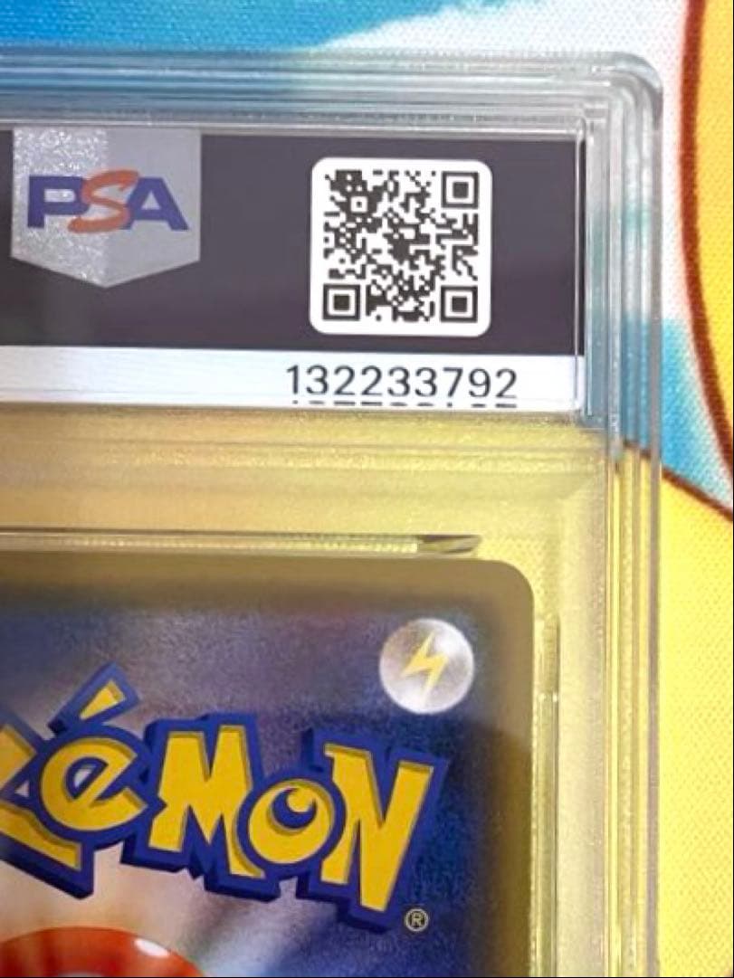 【PSA10】ピカチュウ プロモ プロモカードキャンペーン