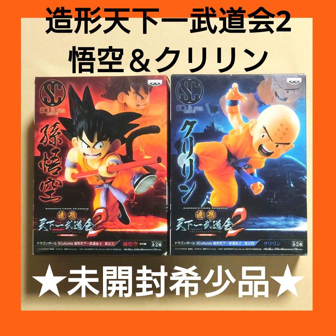 未開封 ドラゴンボール 造形天下一武道会2 6種セット