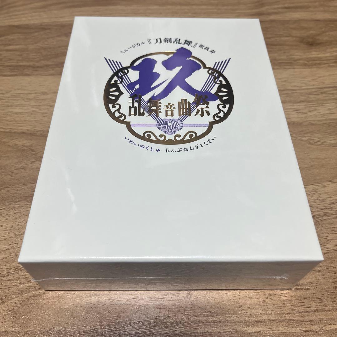 未使用/ミュージカル 刀剣乱舞 祝玖寿 乱舞音曲祭〈初回限定盤・7枚組〉 刀ミュ祝玖寿 乱舞音曲祭 初回限定盤版 Blu-ray Blu-ray】ミュージカル