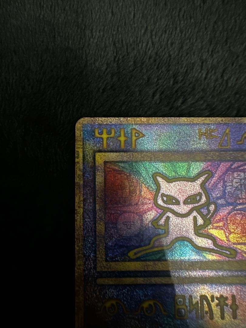 古代ミュウ　前期修正版