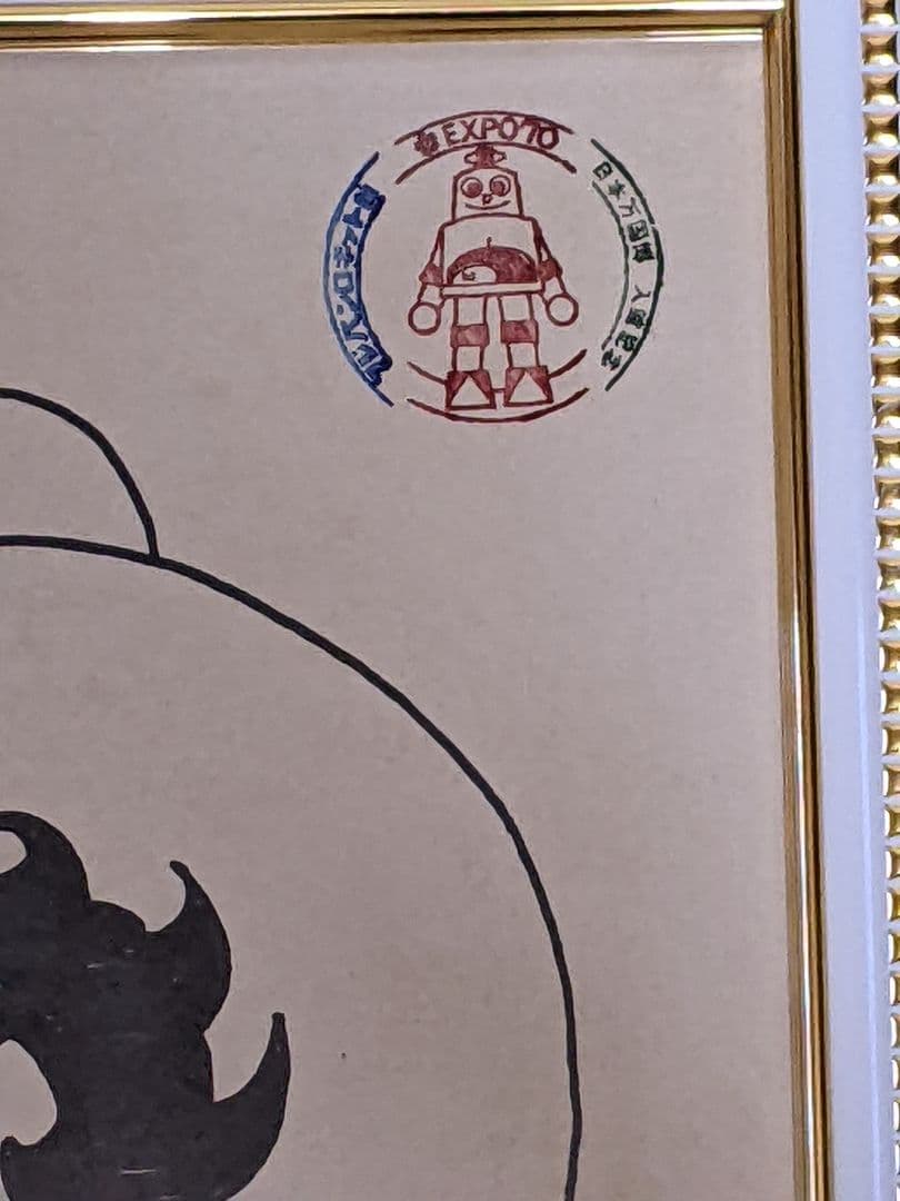 手塚治虫 直筆色紙「 リボンの騎士 」1970年大阪万博
