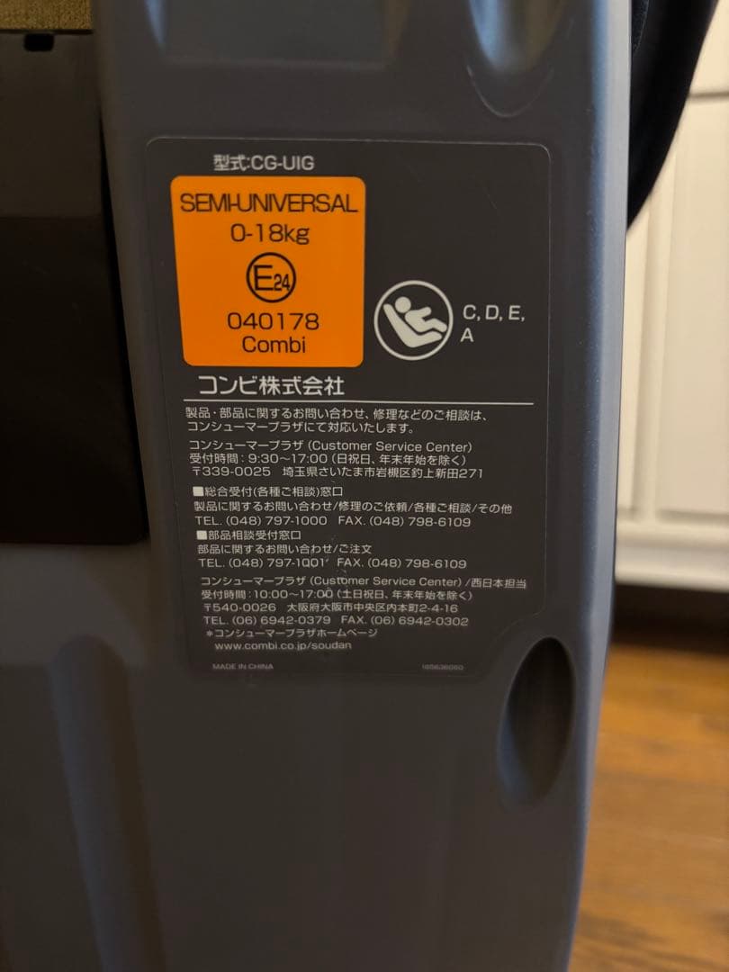 Combi クルムーヴ　ISOFIX回転式チャイルドシート ブラック