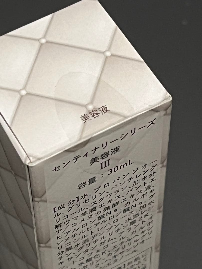 センティナリーシリーズ　美容液Ⅲ 容量30ml