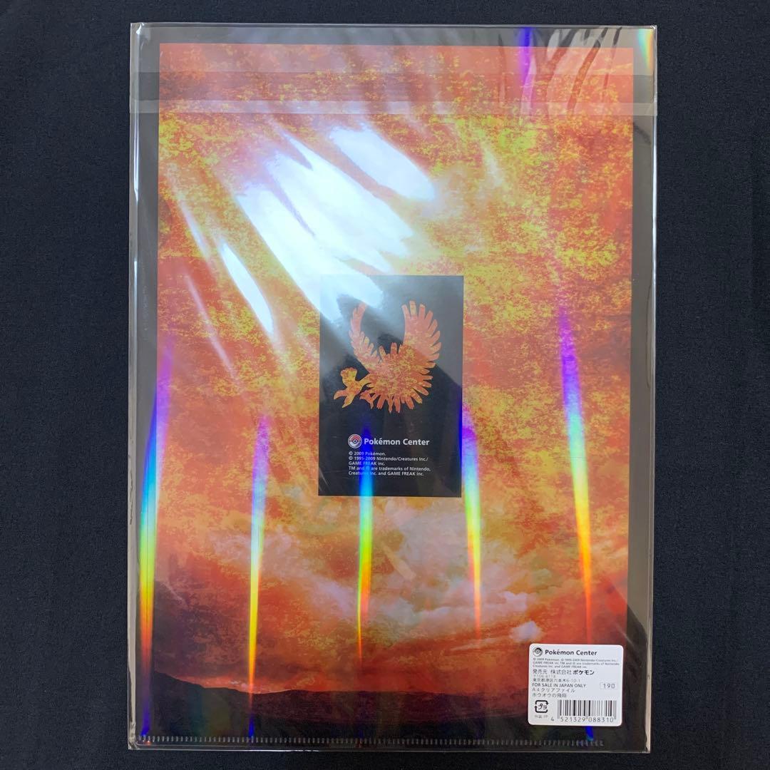 クリアファイル ホウオウ ルギア ポケモンセンター