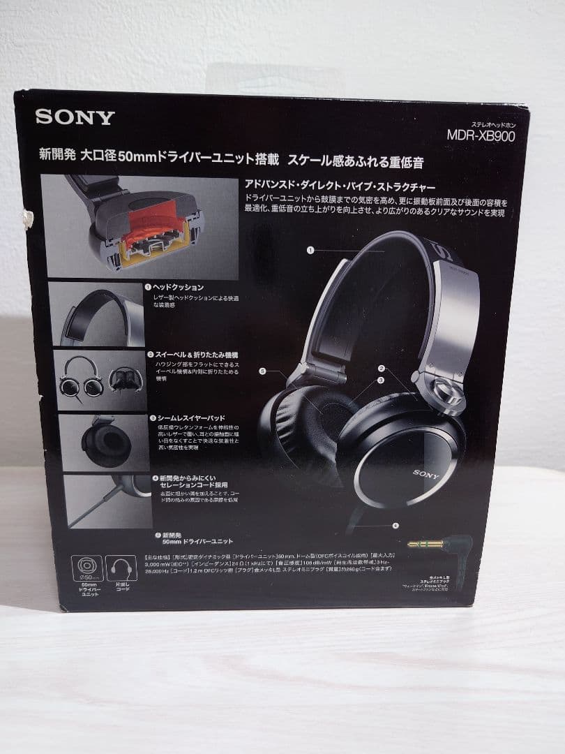 SONY】有線ヘッドホン MDR-XB900 : ほぼ未使用