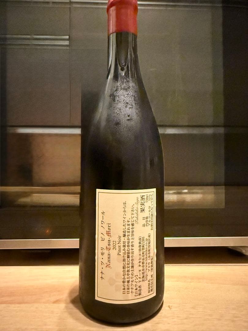 日本ワイン]ドメーヌ タカヒコ ナナツモリ ピノ・ノワール2022 赤