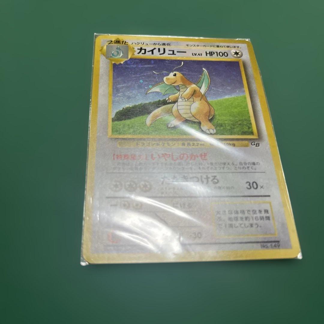 未開封】 旧裏 カイリュー いやしのかぜ PROMO プロモ ゲームボーイ