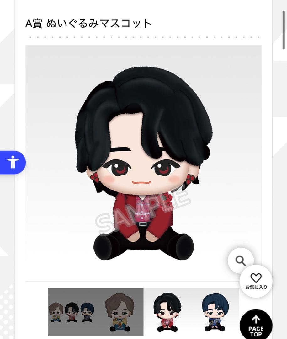 Mrs. GREEN APPLE A賞 ぬいぐるみマスコット 大森元貴 Mrs. GREEN APPLE ミセス 一番くじ A賞大森 元貴 ぬいぐるみ - メルカリ