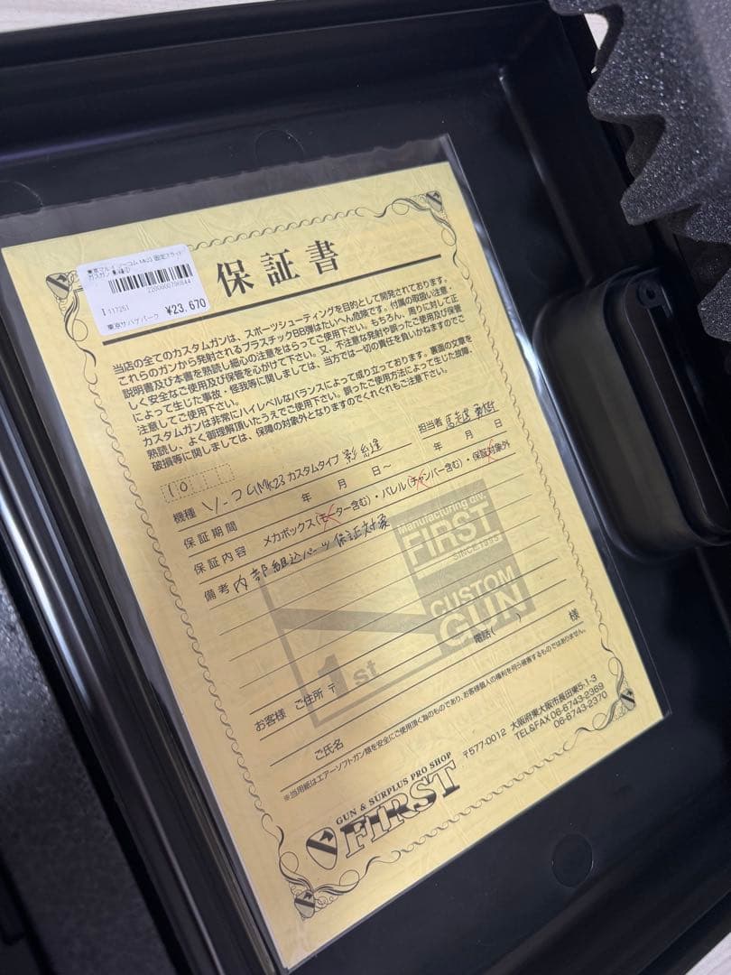 MARUI マルイ　SOCOM Mk23 ソーコム　ソコム　美品　ガスガン