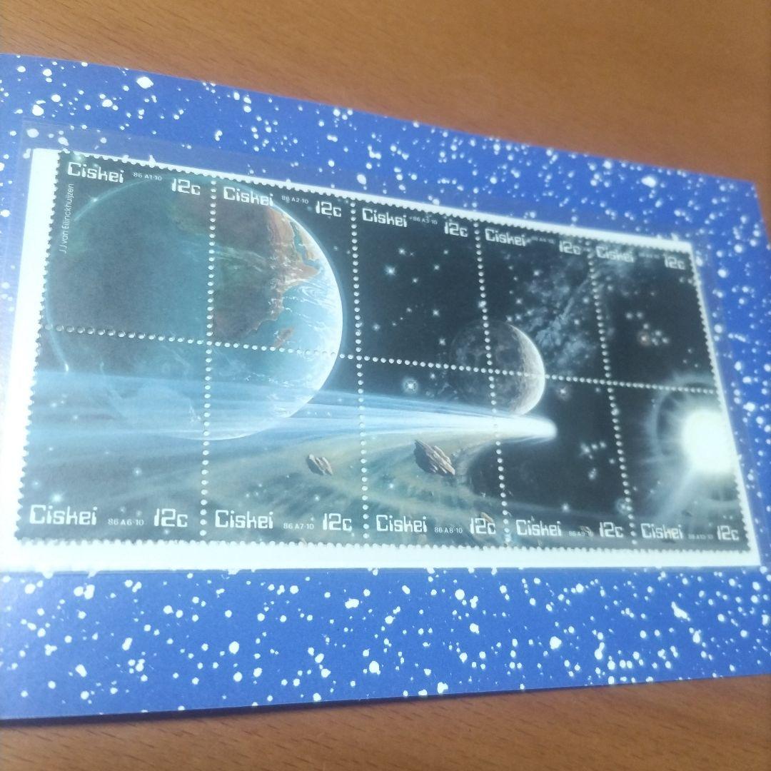 ハレー彗星 記念 使用不可能切手 シスカイ政府発行(存在しない国) 1986