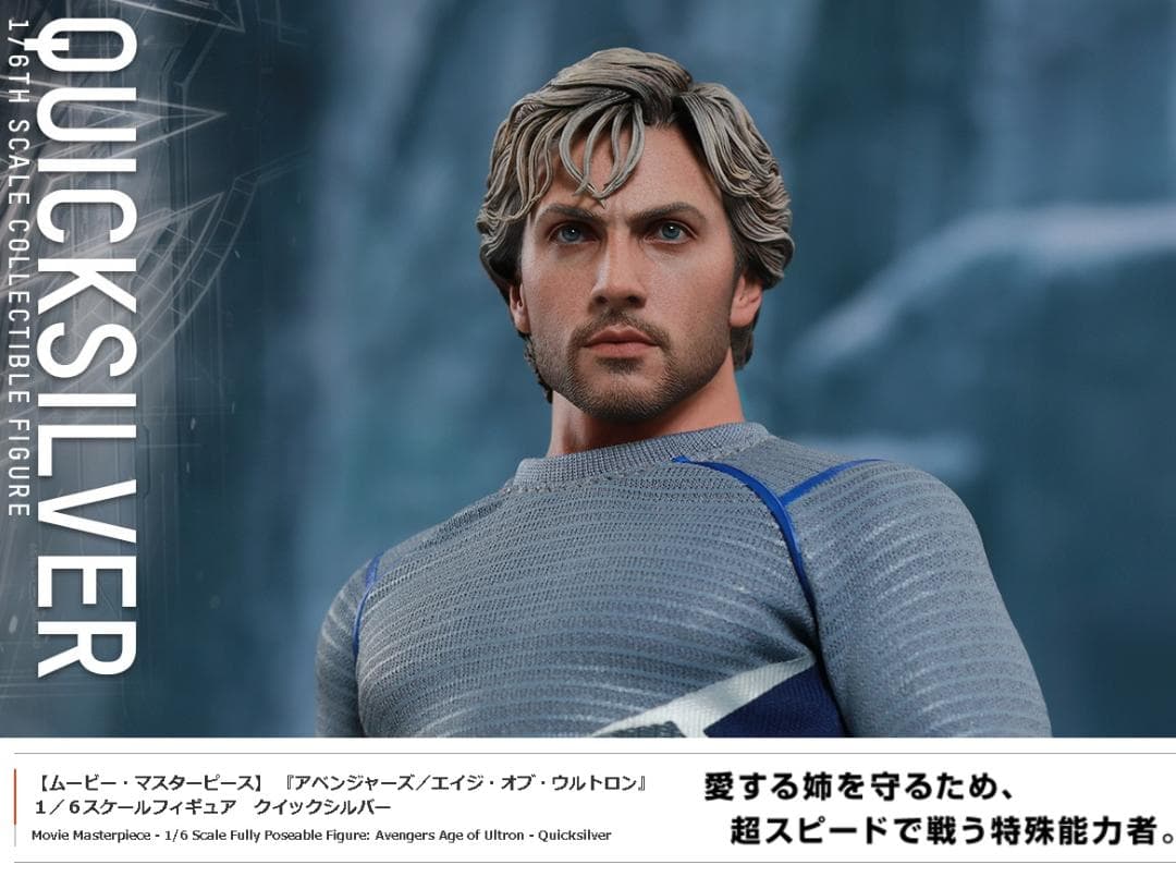 ホットトイズ エイジ・オブ・ウルトロン クイックシルバー アベンジャーズ