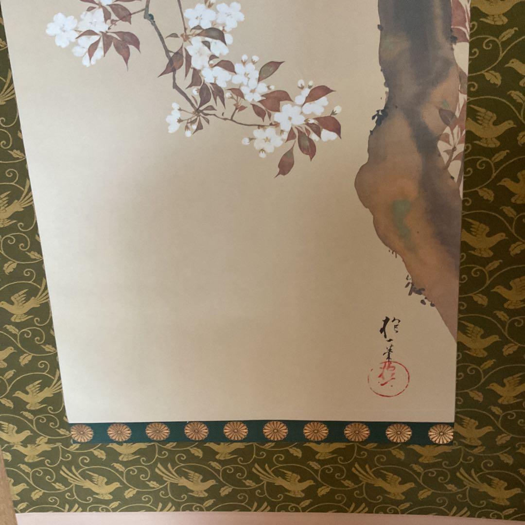 酒井抱一筆 桜花雉子図 1260 / 1500部 複製画