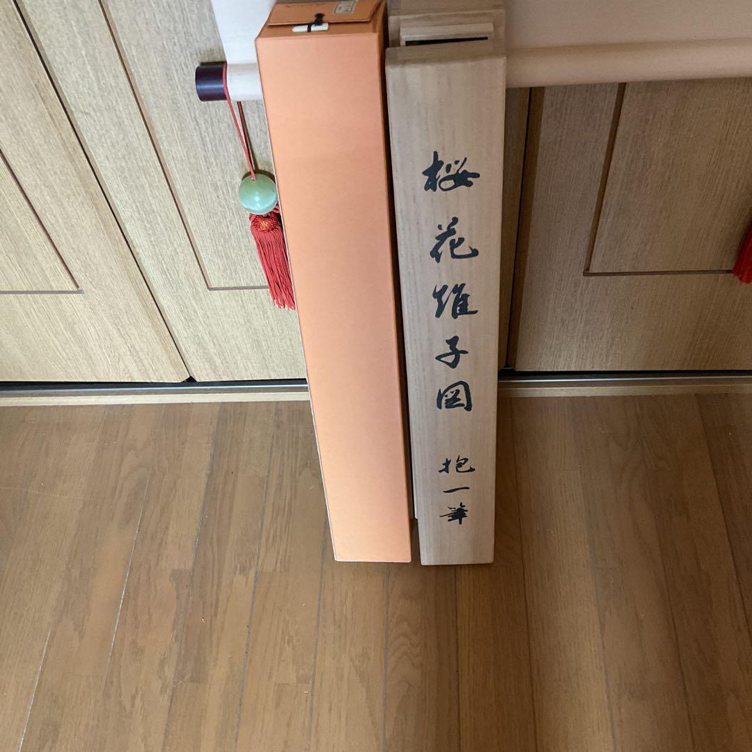 酒井抱一筆 桜花雉子図 1260 / 1500部 複製画