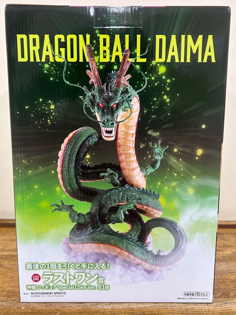 ドラゴンボール ラストワン賞 特別フィギュア