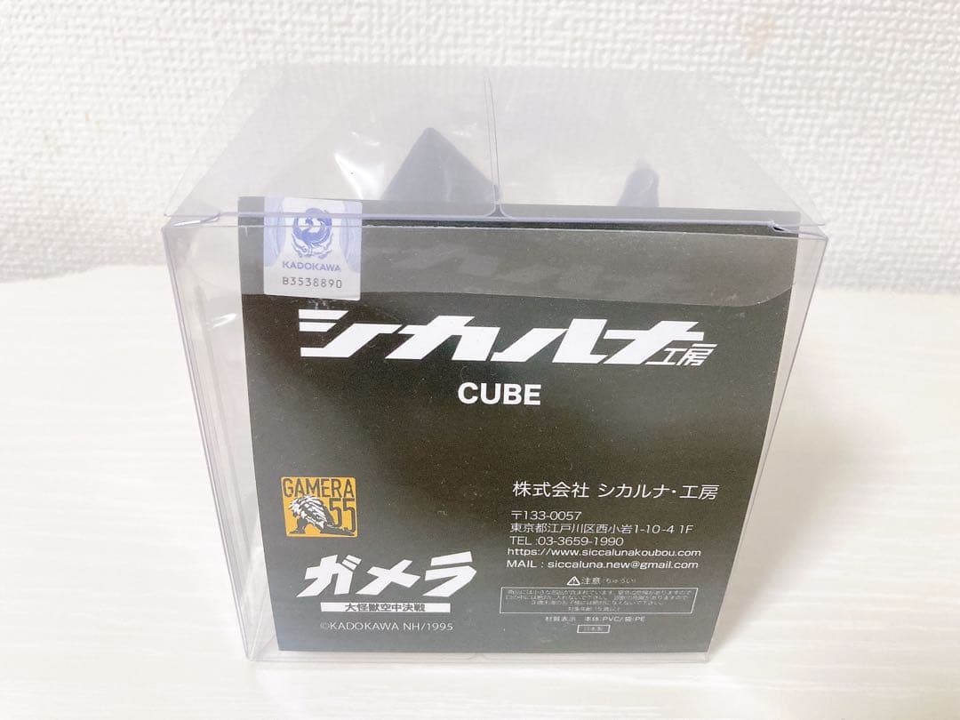 シカルナ工房 CUBE ギャオス （AZAYAKA 彩色ver.） ソフビ