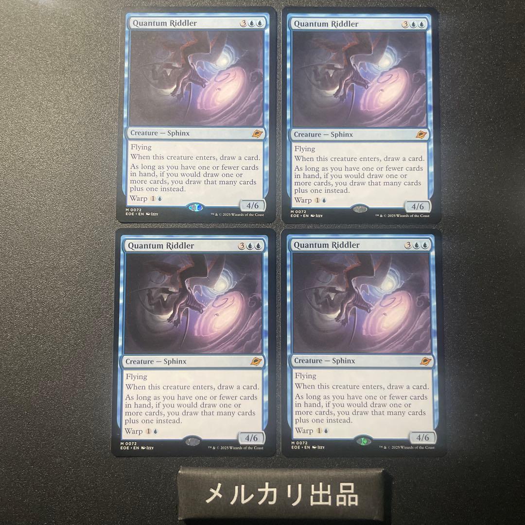 MTG 英語版 量子の謎かけ屋 通常版 4枚セット 量子の謎かけ屋 英語 4枚 量子の謎かけ屋/Quantum Riddler 英語