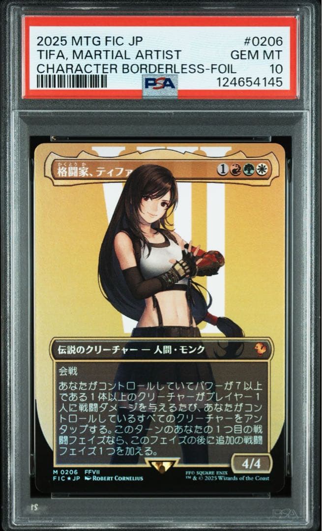 MTG ff 格闘家、ティファ　ボーダーレス　foil PSA10 MTG ff 格闘家、ティファ ボーダーレス PSA10 PSA10 格闘家、ティファ